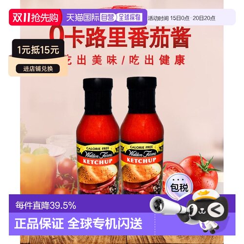 香港直邮香港直发Walden Farms番茄酱酸甜细腻酸甜浓郁醇厚易于