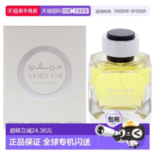 100ml正品 美国直邮Rasasi拉莎斯索里亚尼男士 香水EDP