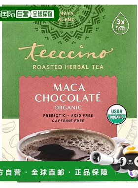 香港直发Teeccino草本茶有机烘焙全素无酸益生元缓解帮助60g茶包
