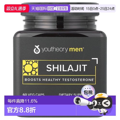 香港直发Youtheory男士Shilajit补充剂膳食营养60粒