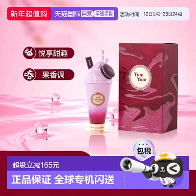 美国直邮W ARMAF YUM YUM 3.4OZ EDP阿玛芙 悦享甜趣100ml女正品