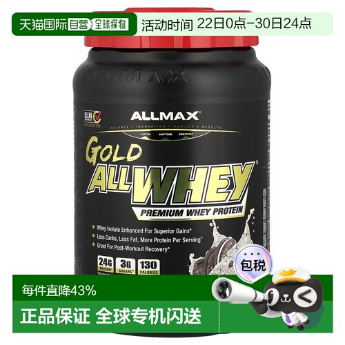 香港直发allmax nutrition优质分离乳清蛋白粉907g