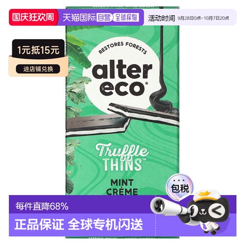 香港直邮Alter Eco,Truffle Thins，有机黑巧克力棒，薄荷奶油味2