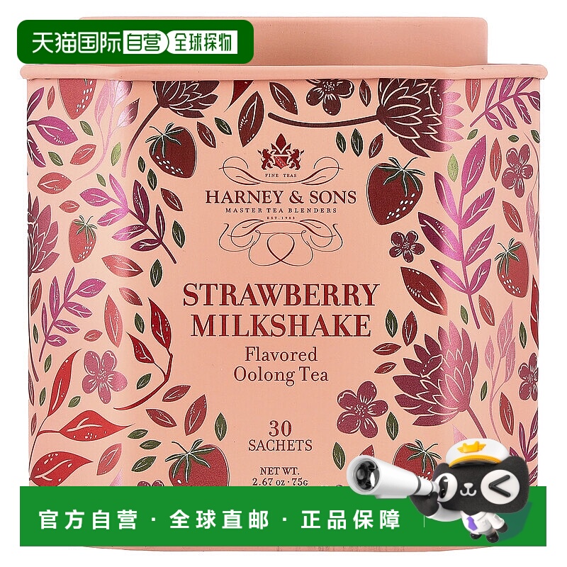 香港直邮Harney & Sons,Oolong Tea, Strawberry Milkshake , 30