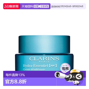 香港直邮Clarins 娇韵诗 不死鸟面霜50ml（滋润 silky cream正品