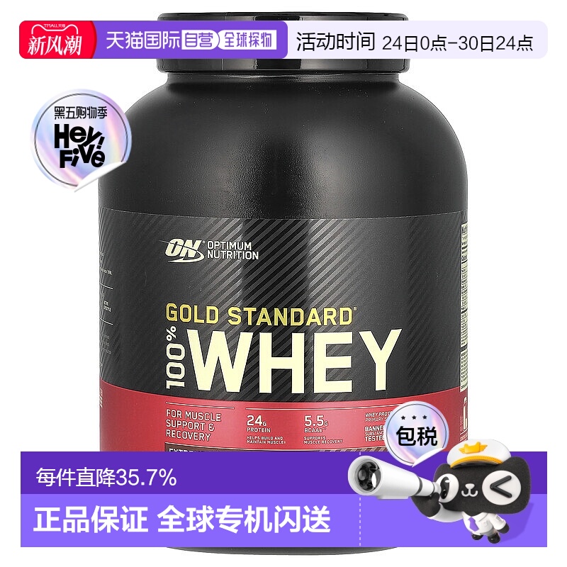 香港直发Optimum Nutrition乳清蛋白粉初愈养护低脂肪营养2268g
