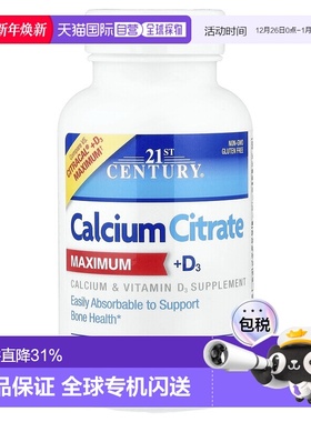 香港直发21st century钙+维生素D3补充剂120片