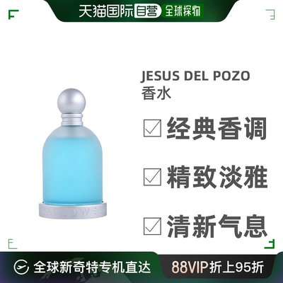 自营｜Jesus Del Pozo蓝色水滴女士淡香水EDT简装舒心100ml