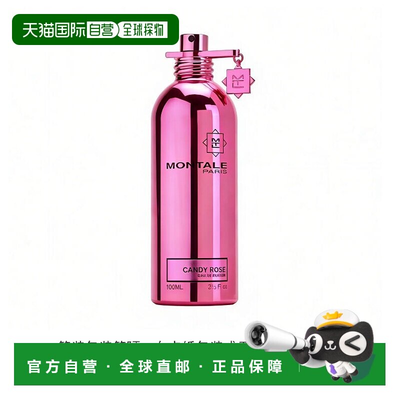 美国直邮U TST MONTALE CANDY ROSE 3.4OZ EDP SPY 简装蒙塔正品