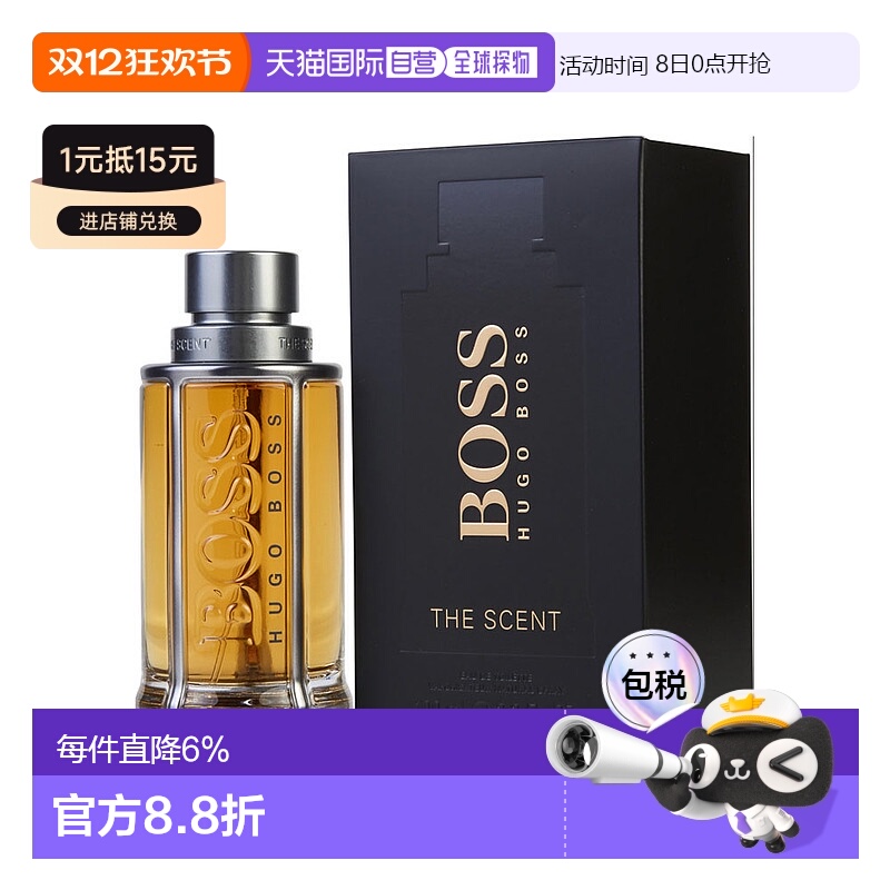 美国直邮Hugo Boss雨果博斯男士淡香水EDT淡雅清香喷雾100ml正品