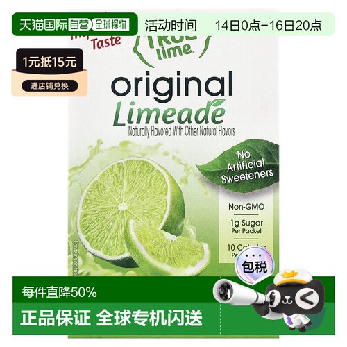 香港直邮True Citrus、True Lime、柠檬水，原味，10 包，每包 0.