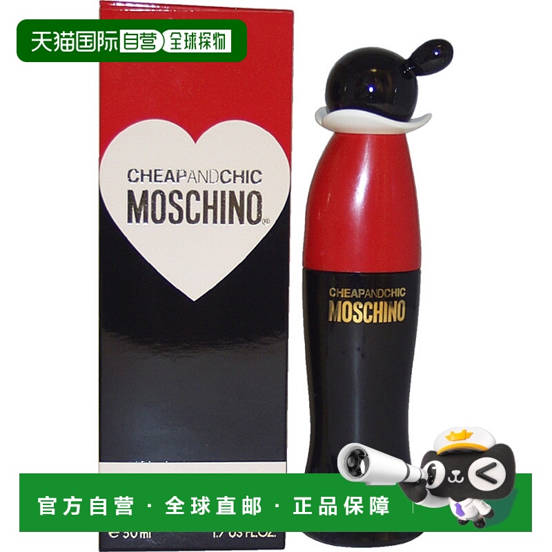 moschino莫斯奇诺雾仙浓女士香水