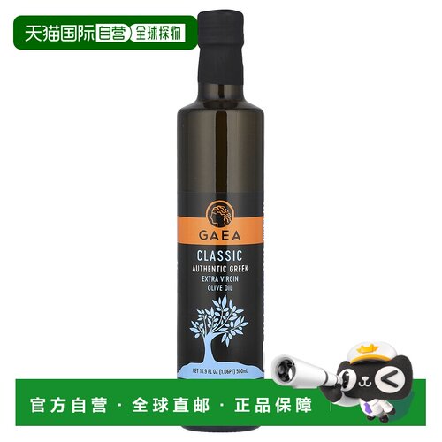 香港直发Gaea初榨橄榄油日常家中适合烹饪烤蔬菜500ml服饰食用油