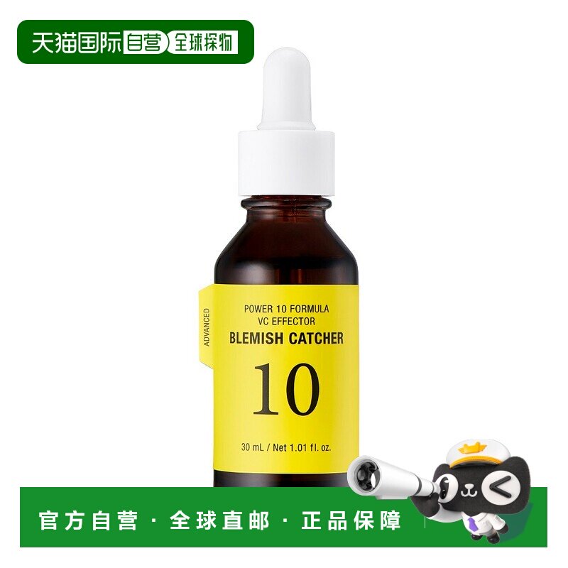 自营 伊思能量10 VC精华淡斑焕白30ml正品【临期】