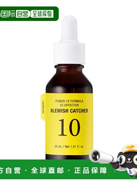 自营 伊思能量10 VC精华淡斑焕白30ml正品