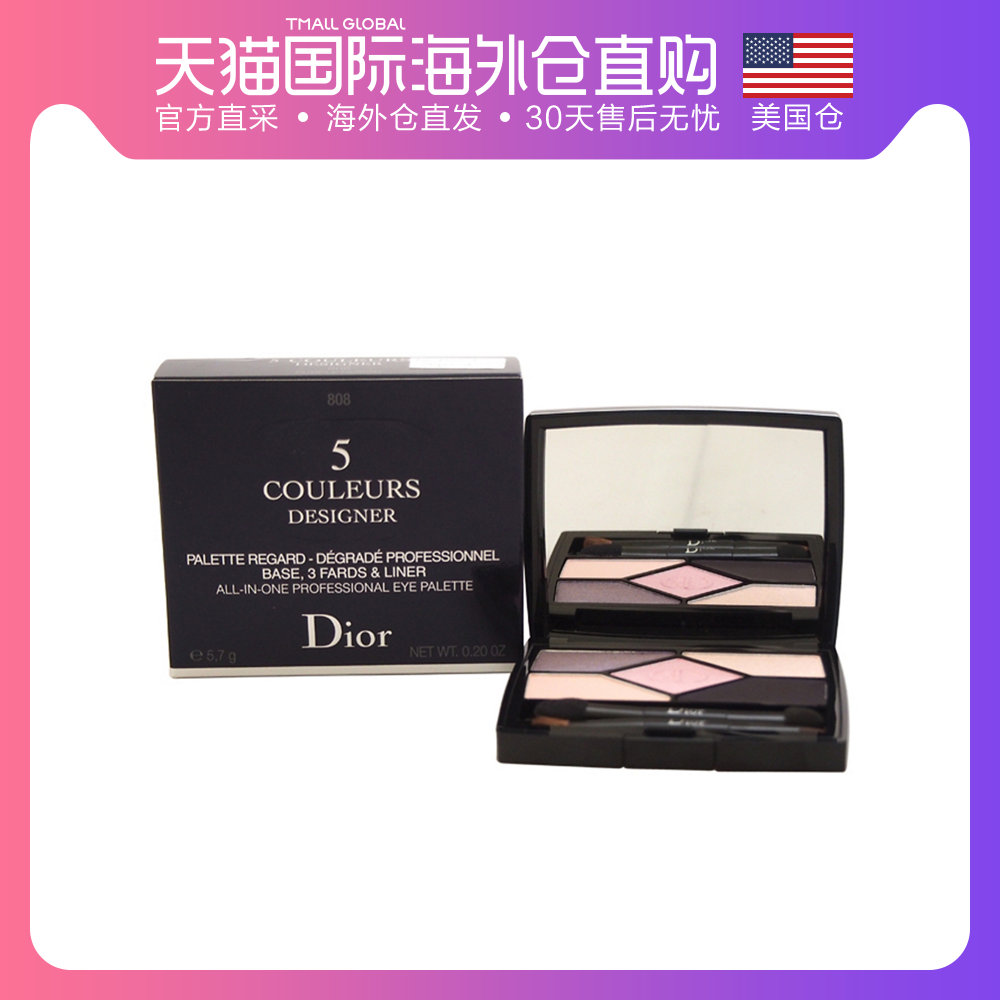 美国直邮christian dior迪奥五色眼影6g不易掉色轻盈丝滑易上色