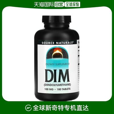 香港直发Source naturalsDIM补充剂优先形成动情素代谢物180片