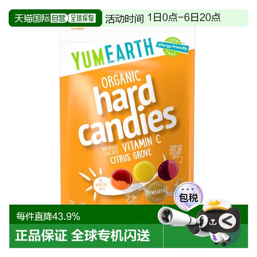 香港直发Yumearth有机维生素C硬糖柑橘香味无人工色素93.6g糖果