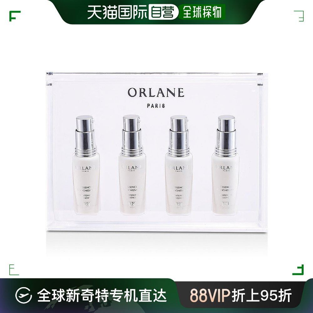 美国直邮ORLANE--Orlane; day care; B21 Whitening Essence--