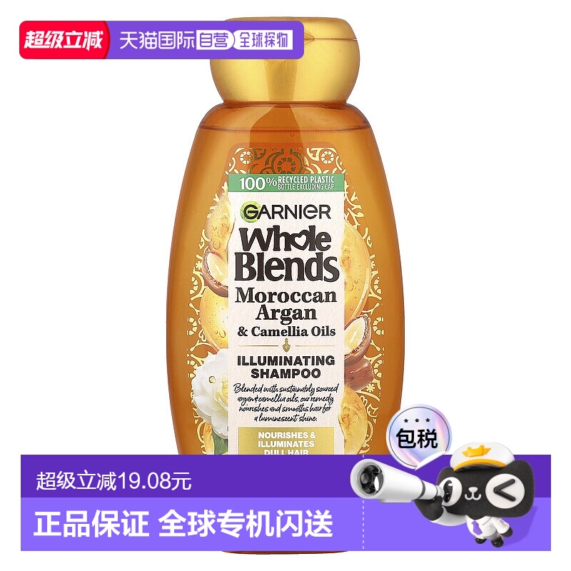 香港直邮Garnier洗发水摩洛哥坚果茶籽油亮泽全混合补水370ml正品