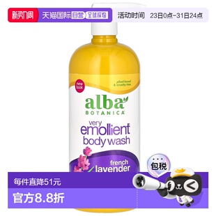 滋养肌肤946ml正品 香港直邮alba botanica沐浴露保湿
