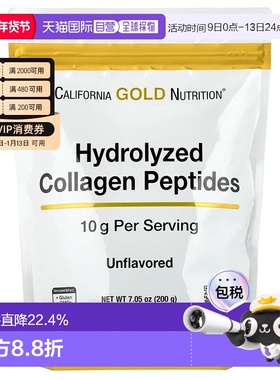 香港直发Lake Avenue水解胶原蛋白质多种类蛋白质多肽1型3型200g