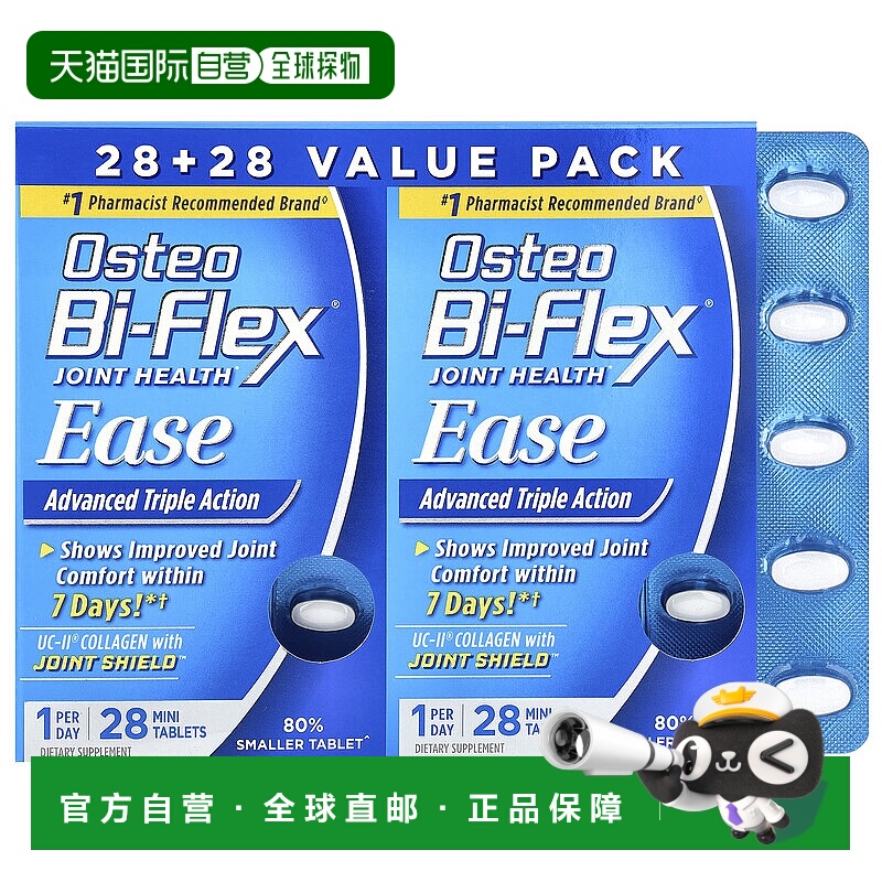 香港直邮Osteo Bi-Flex,关节健康，舒缓，三倍强度，2 包，每包 2