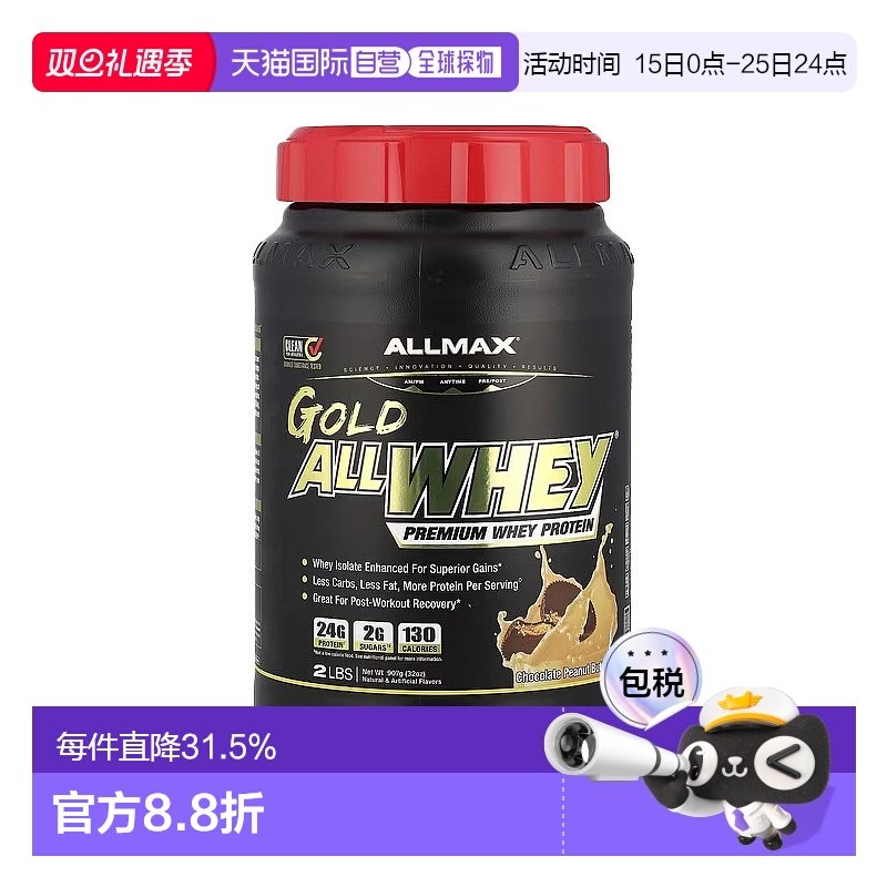 香港直发allmax nutrition分离乳清蛋白粉907g