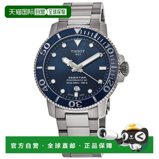 自营Tissot Seastar 1000 Automatic Blue Dial Stainless Steel
