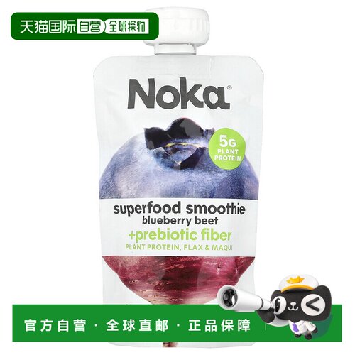 香港直邮Noka,SuperFood 奶昔 + 益生元纤维，樱桃甜菜味，4.22 1