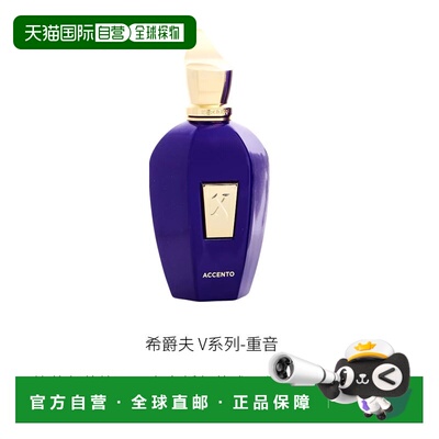 美国直邮M TST XERJOFF ACCENTO 3.4OZ EDP 简装希爵夫重音1正品