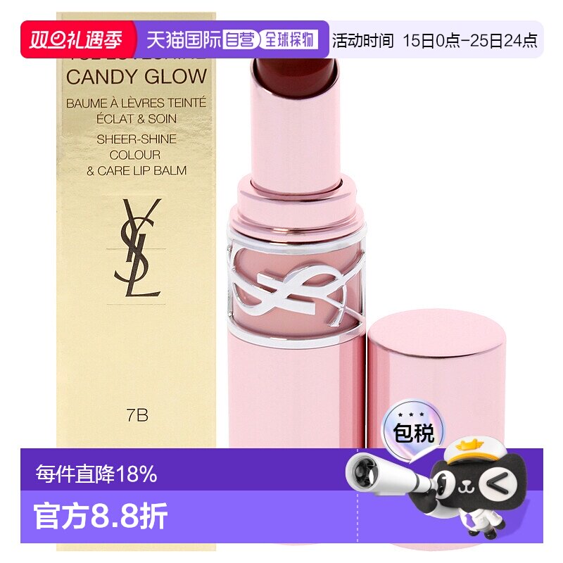 美国直邮Yves Saint Laurent糖果润唇膏-7B裸悦女士润唇膏-3正品