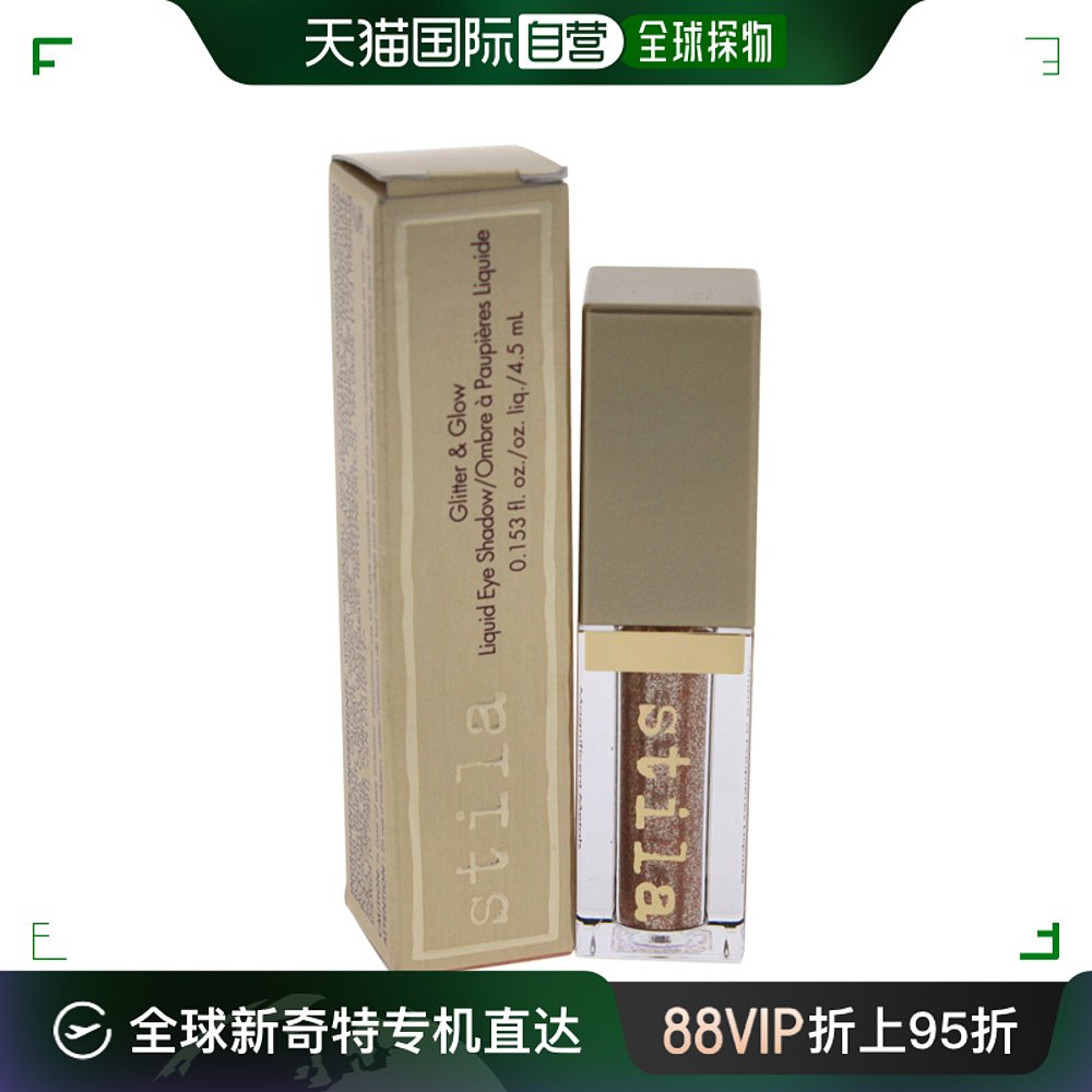 美国直邮Stila诗狄娜液体眼影易上色偏光闪片防水顺滑流畅4.5ml