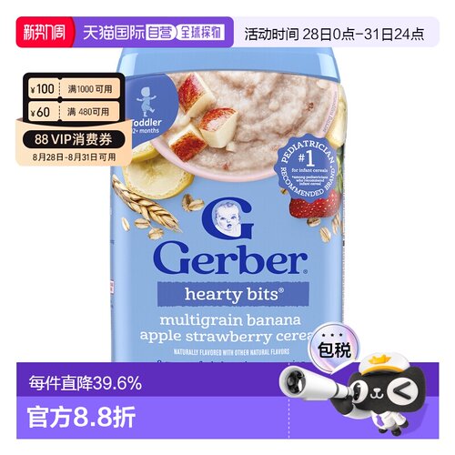 香港直发Gerber嘉宝多种谷物燕麦片227g婴幼儿咀嚼营养健康