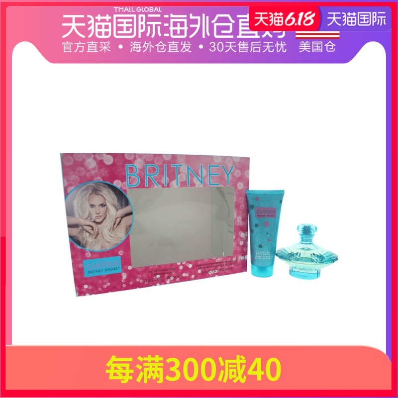 美国直邮britney spears 女士 香水套装