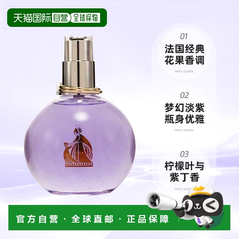 香港直邮LANVIN浪凡光韵女士持久留香浓香水EDP 100ML正品
