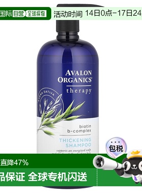 香港直邮Avalon Organics洗发水丰盈蓬松持久柔顺轻盈946ml正品