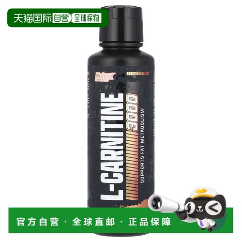 香港直发Nutrex Research炽天使左旋肉碱液提供机体能量473ml