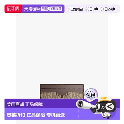 自营michael korsHudson Logo Card Case - husk 美国奥莱直发