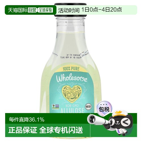 香港直发Wholesome阿洛酮糖甜味剂无热量液体全素巢蜜326g风味
