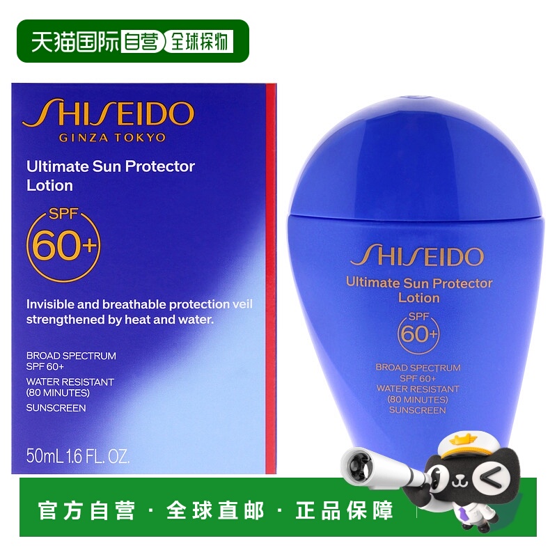美国直邮Shiseido防护乳 SPF60+女士防晒霜-50ml正品资生堂