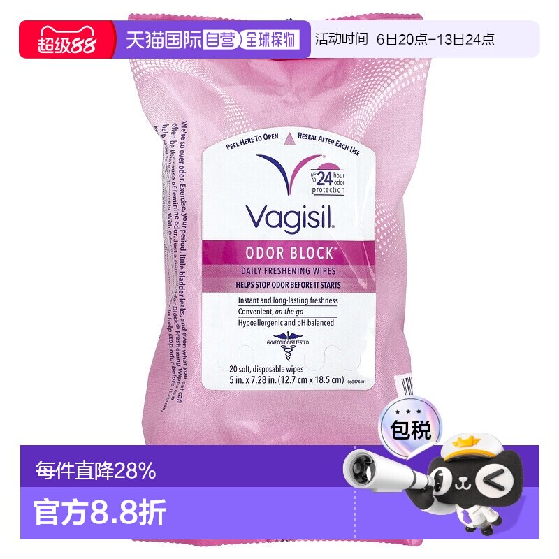 香港直邮Vagisil一次性柔软湿巾防异味日常清爽温和20片正品