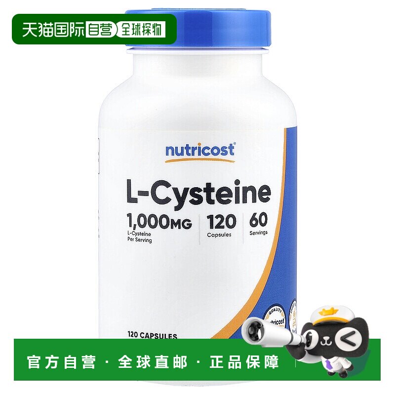 香港直邮Nutricost,L-Cysteine, 120 Capsules (500 mg per Capsu