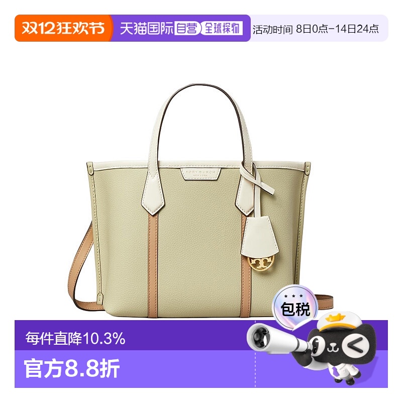 香港直邮TORY BURCH汤丽柏琦tb女包托特包购物袋单肩斜挎手提包小