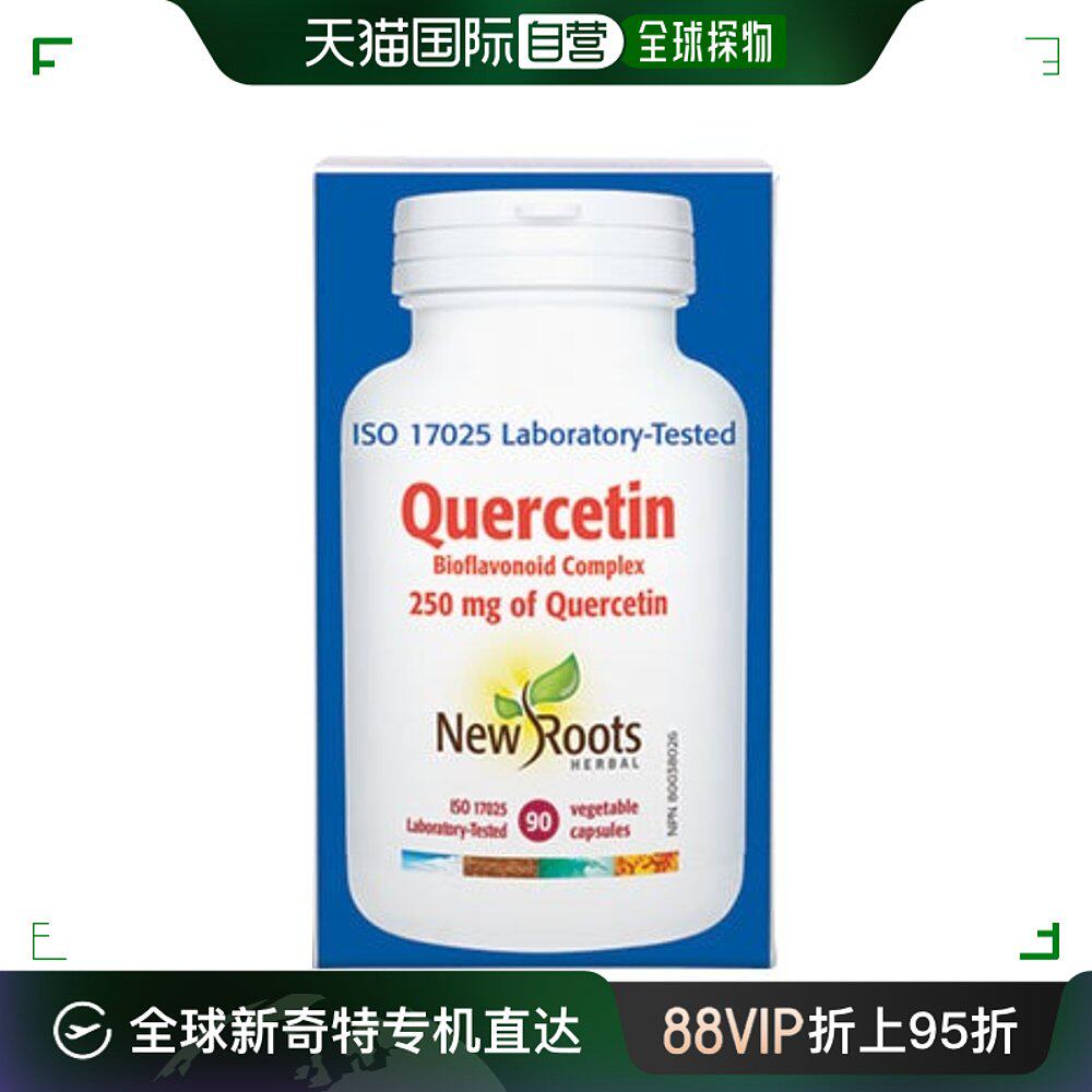 加拿大直邮new roots 槲皮素生物类黄酮复合物 250 毫克(90 粒 v