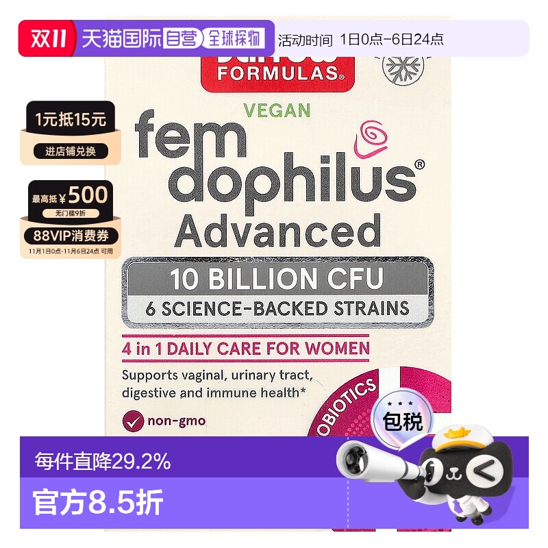 香港直邮杰诺,全素 Fem Dophilus，，100 亿 CFU，30粒益生菌