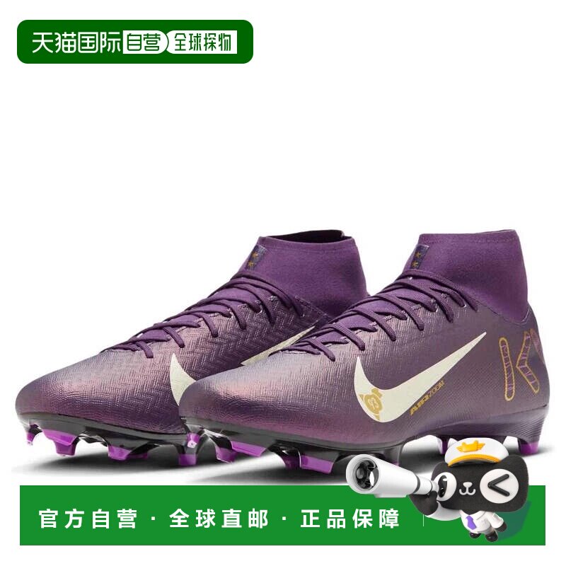 自营Nike Mercurial Superfly HJ7309-500运动鞋男式紫色足球防滑