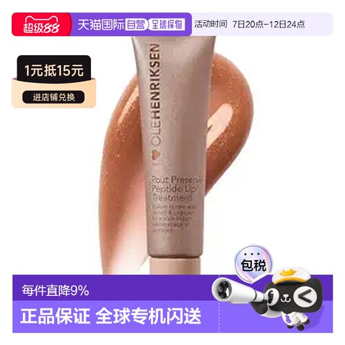 香港直邮Ole Henriksen 有色唇膏12ml #Creme Brulee正品