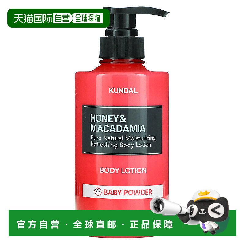 美国直邮Kundal蜂蜜澳洲坚果身体乳保湿清爽顺滑500ml活性