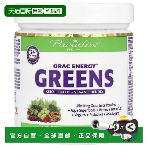 香港直邮Paradise Herbs,ORAC 绿色能源，3.2 盎司（91 克）